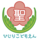 聖こども園